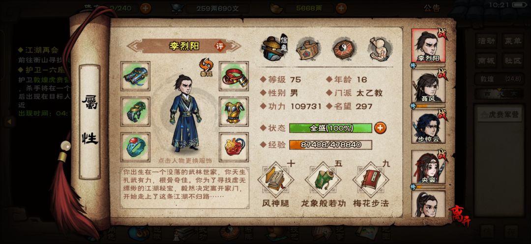 现在能去极乐谷吗? 1