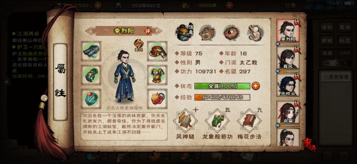 现在能去极乐谷吗?截图