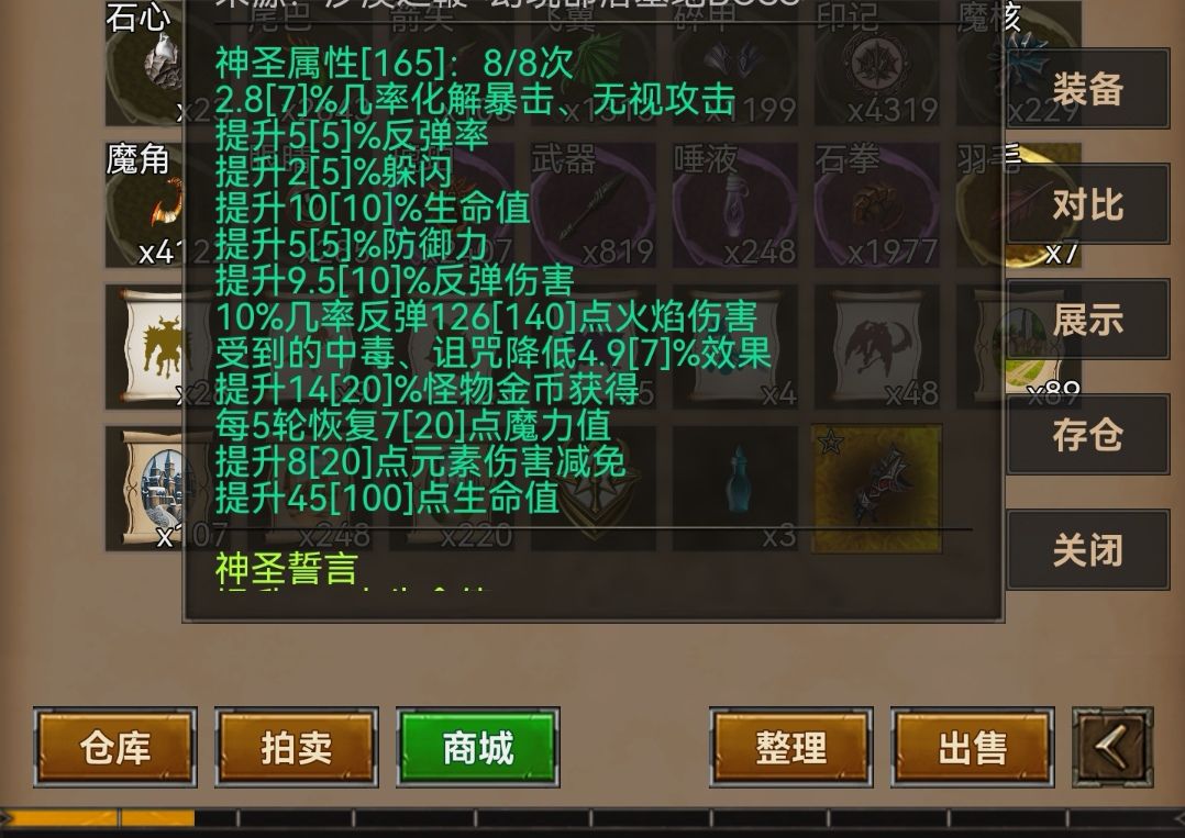 反弹流派截图