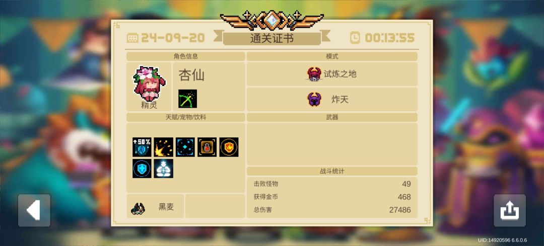 对于三国古战场加入试炼之地谈谈看法截图