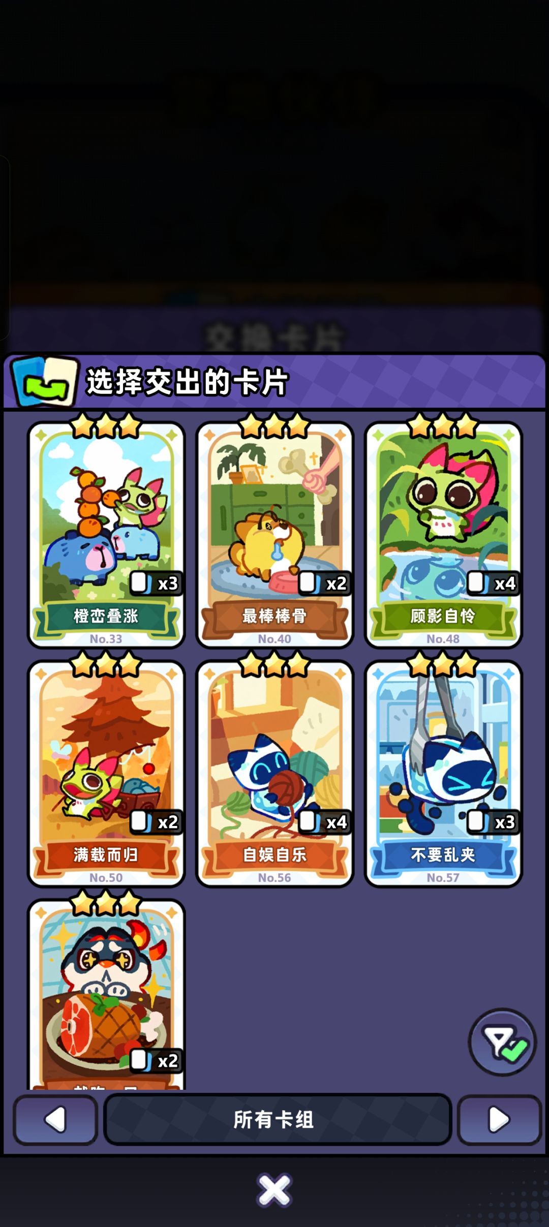 收卡收卡!! 2