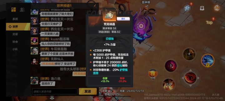 溜了溜了截图