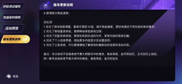 感觉更新了挺多，优化的也挺多，就是说要是再多一点当下比较火的歌曲就好了_(:з」∠)_截图