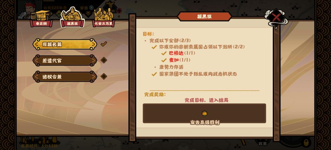 安史之乱安西势力 1