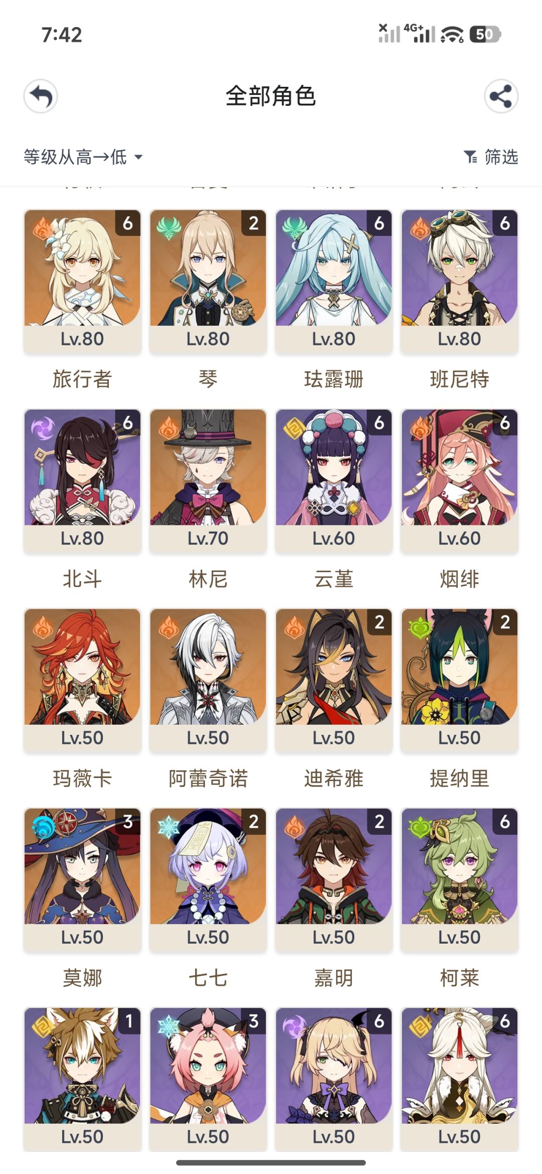 回归问问还能玩吗 2