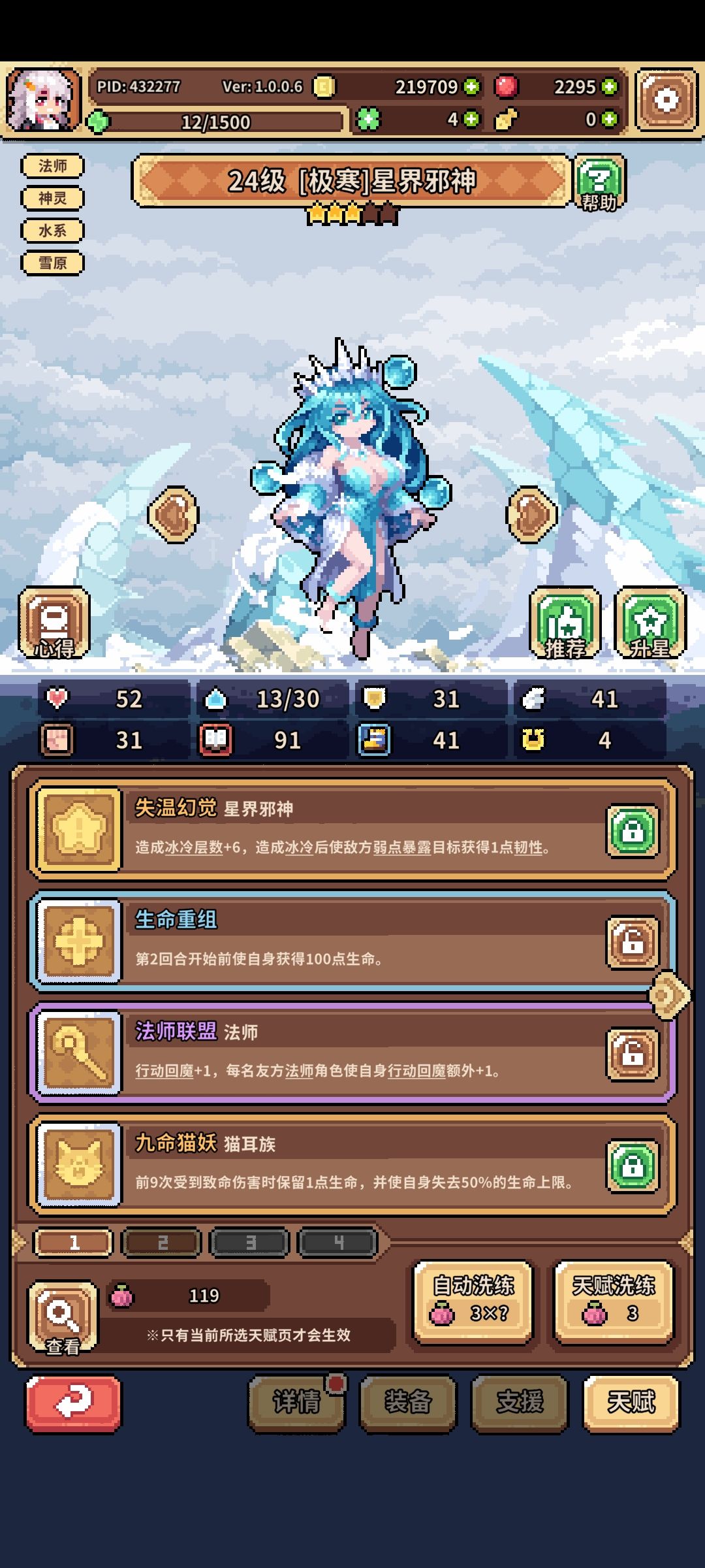 25级打到100多级的图 1