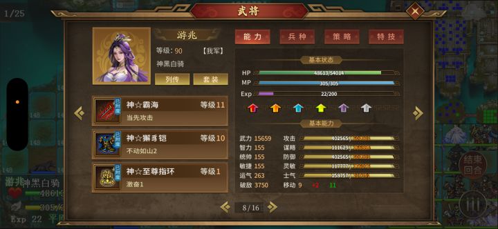 爬塔截图