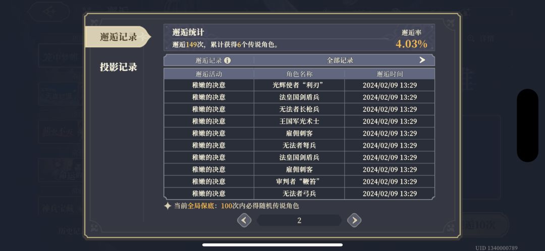这就是回归的奖励 2