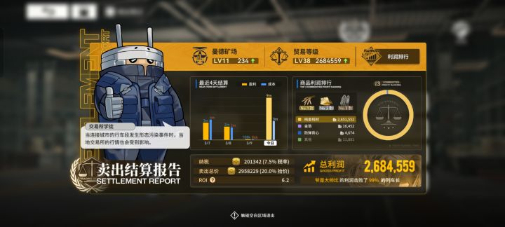 淘金金线120价截图