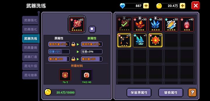 太蚌了,算了,不洗了再洗魂珠都做不了了截图