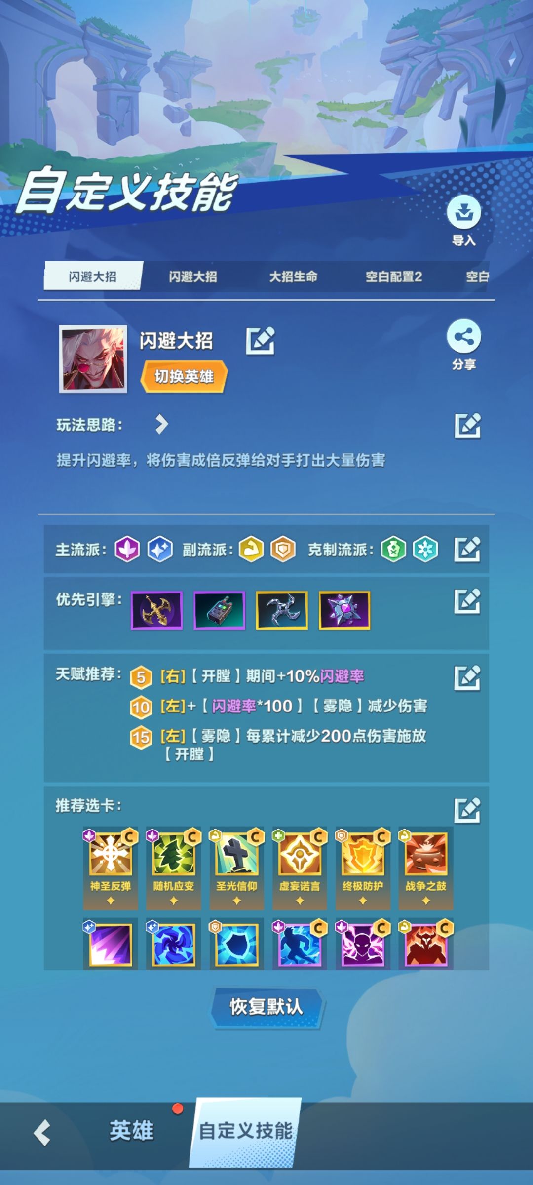 开膛手杰克自定义技能代码 3