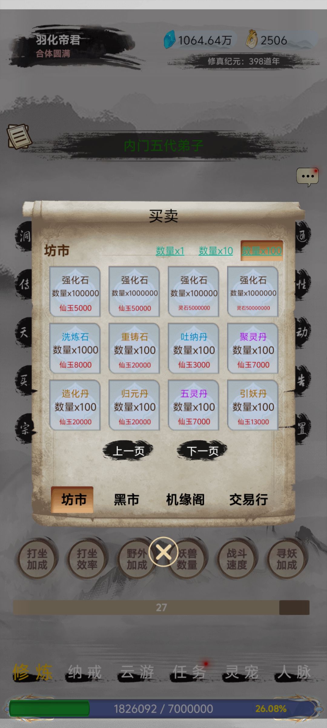 感受和建议 2