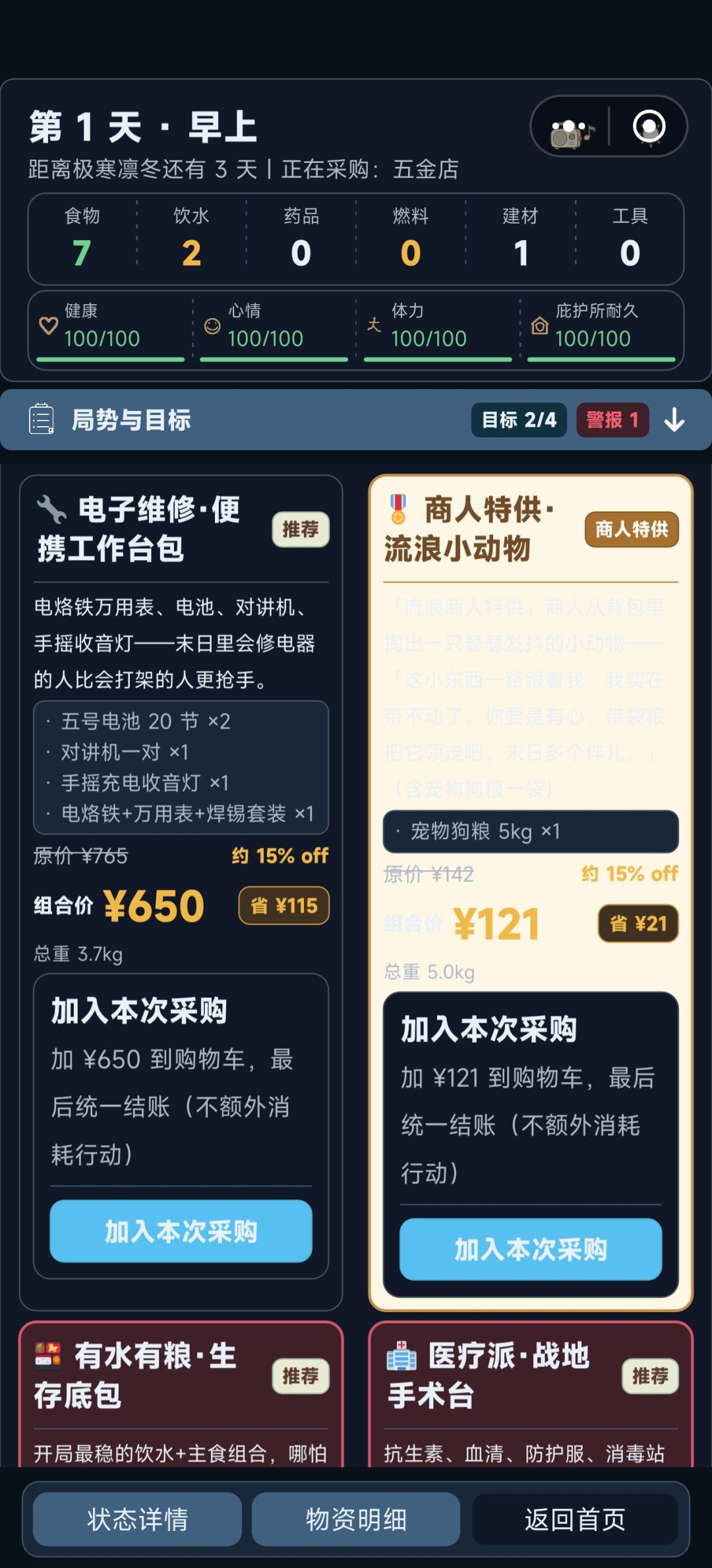 新版ui还不错,提下建议 1
