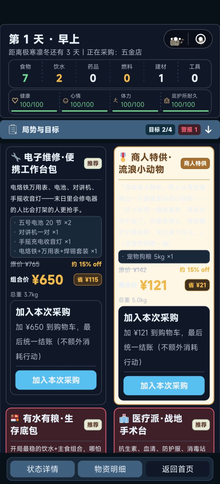新版ui还不错，提下建议截图
