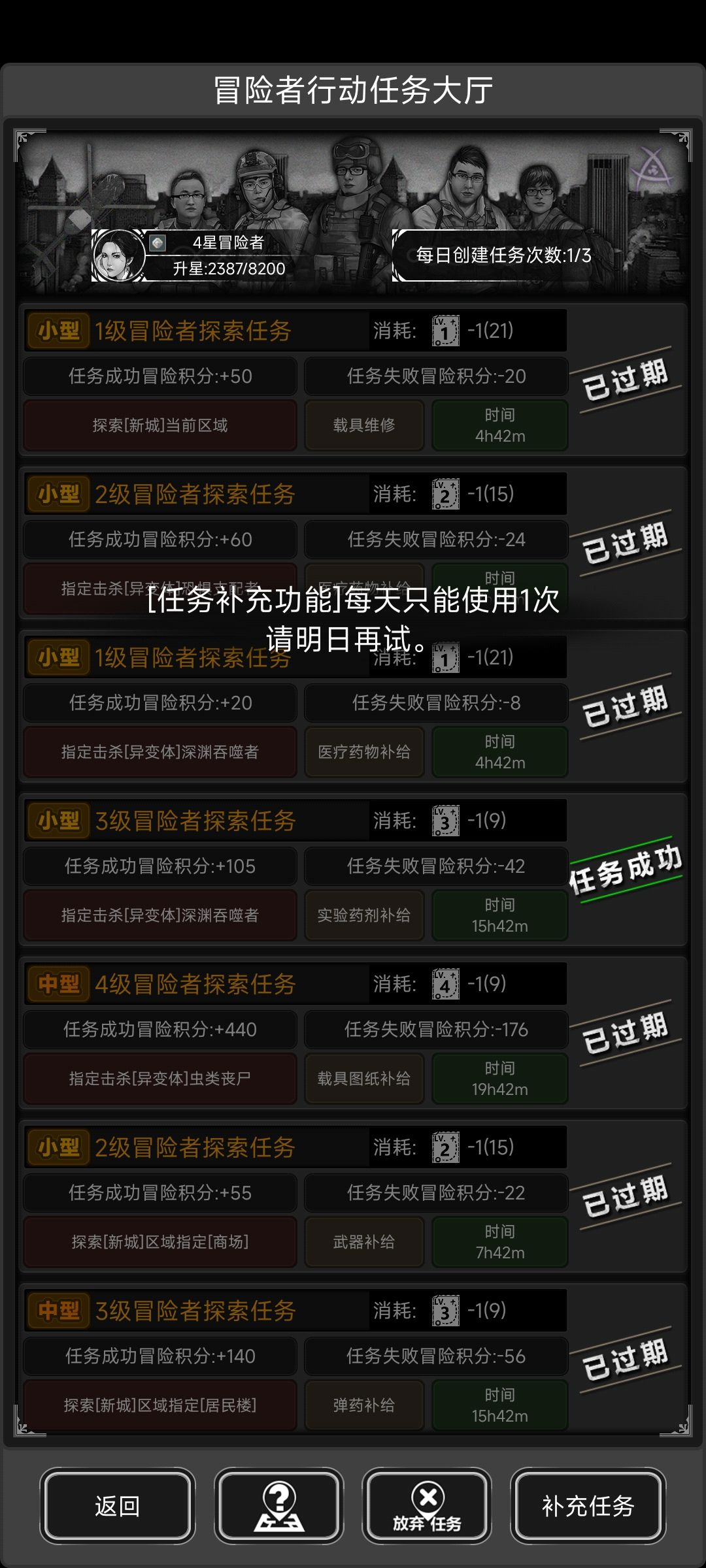 新城冷知识截图
