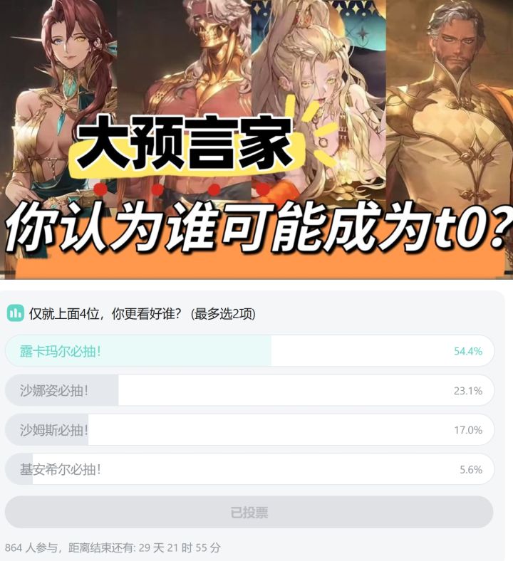 【铃兰漫谈】沙漠版本的尾声截图