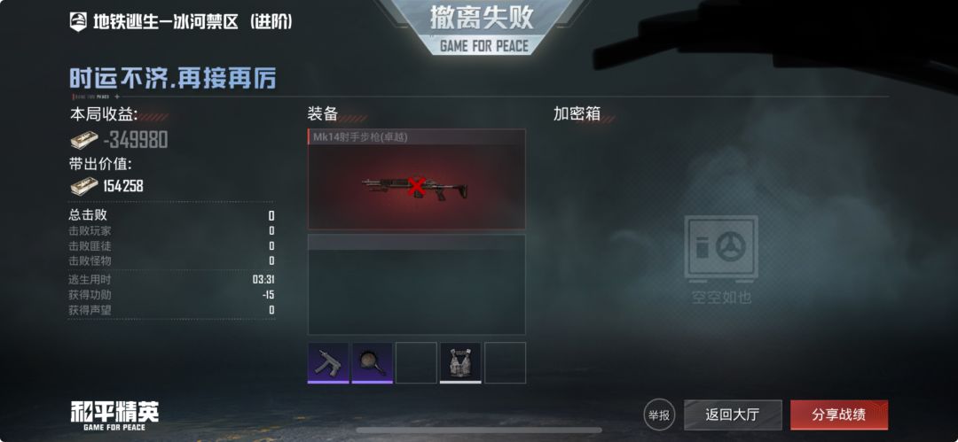 我再也不玩嫖仔打发了,连续三局 2