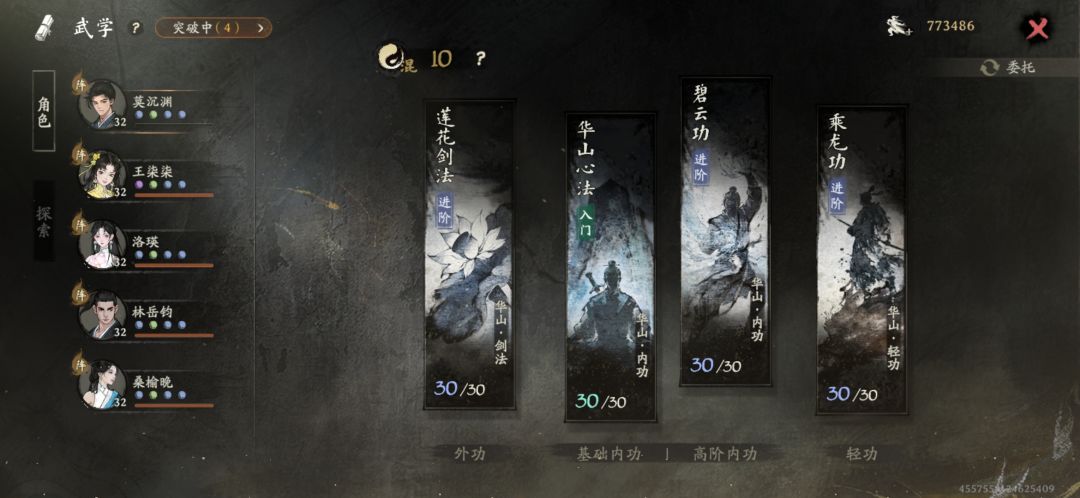 53级读书写字读《孟子》拿不到浩然气 3