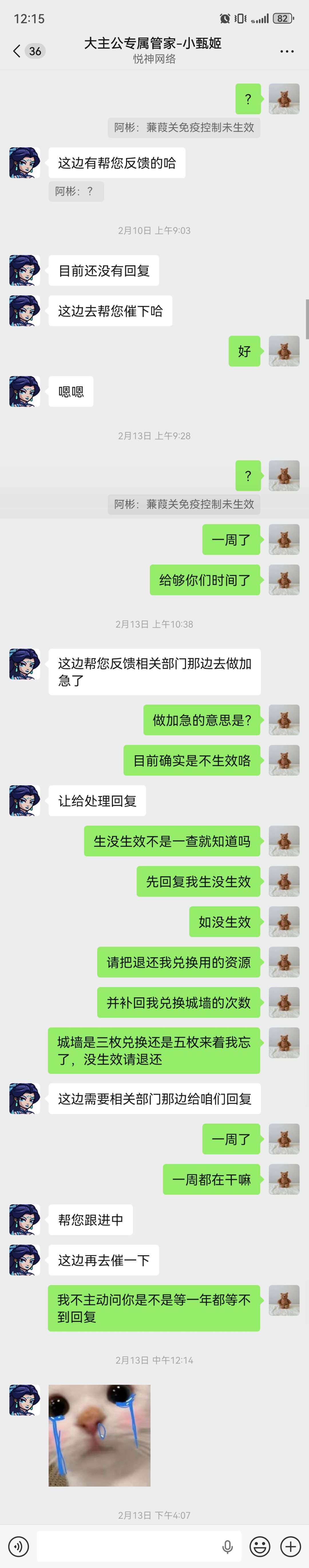 这游戏一大堆未实装,这算不算欺骗消费者 2