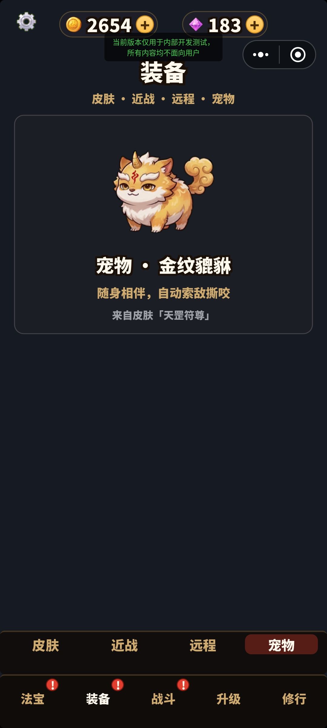 我做的新游戏里的一些素材 4
