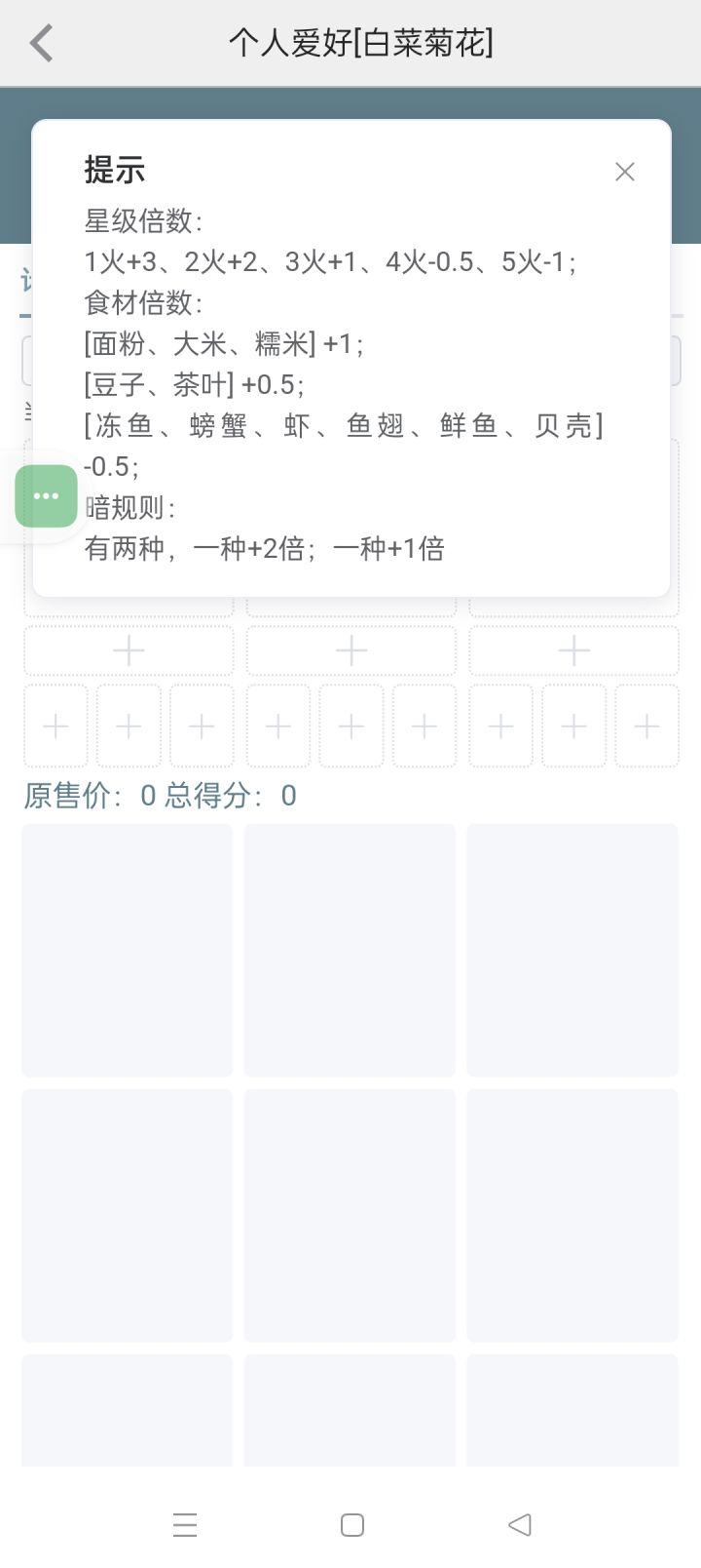 暗规则啥意思截图