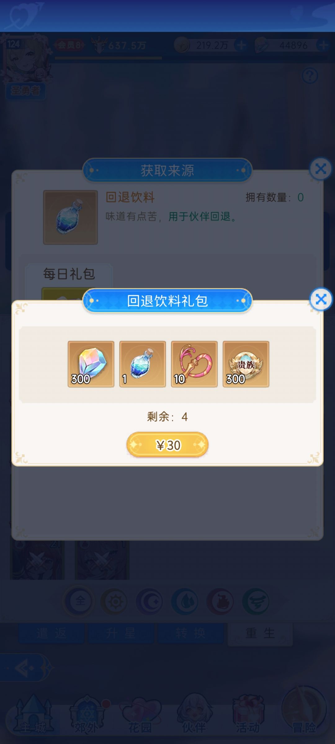 能和解吗 1