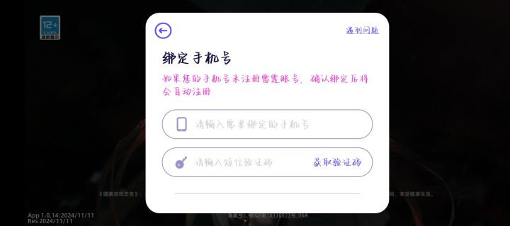没有确认键怎么办截图