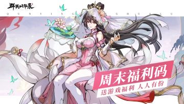 🎁周末福利来了~~5/30🎁