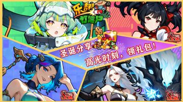 【圣诞福利周】晒图赢好礼，快来秀出你的高光时刻！