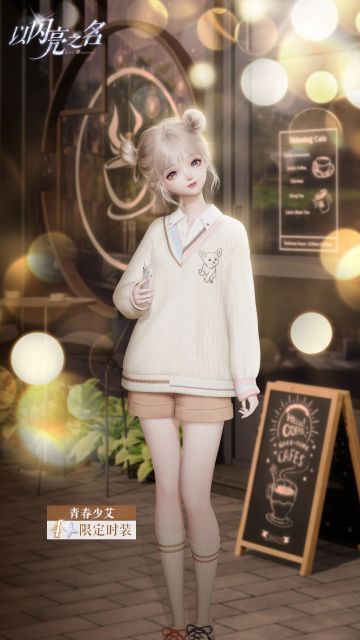 Summer的爆料早班机|6月签到福利「青春少艾」抢先看