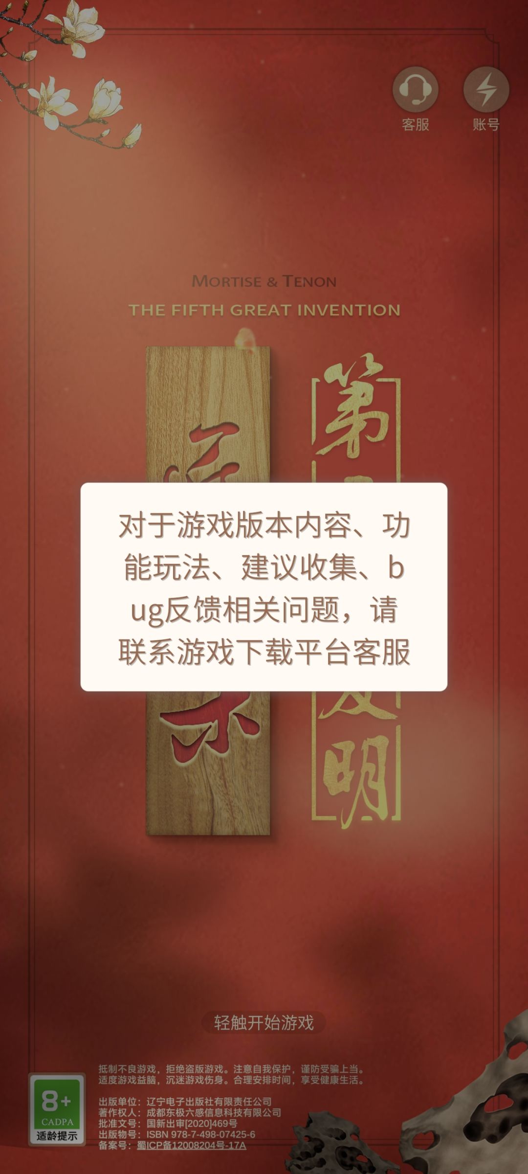 官方我要申请注销账号，看到的话请回复一下，谢谢！截图
