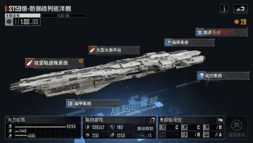 「无尽的拉格朗日-超主力舰」-战列巡洋舰