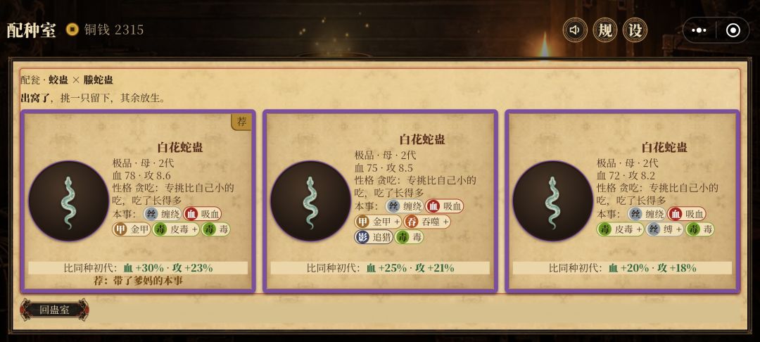 6神蛇 1
