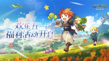 福利活动 | 魔力五一抽奖活动开启，内含礼包码~