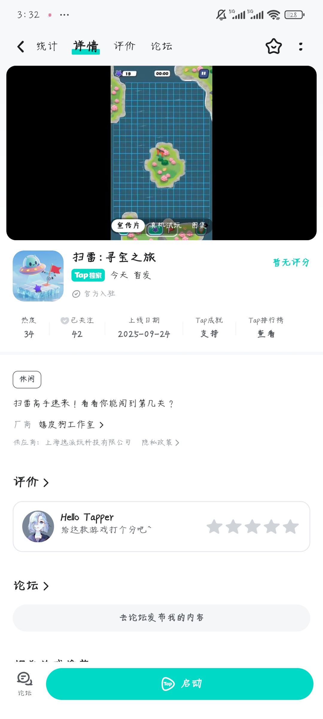《扫雷之旅》100成就 1