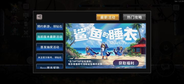 宝藏游戏又又又送皮肤啦截图