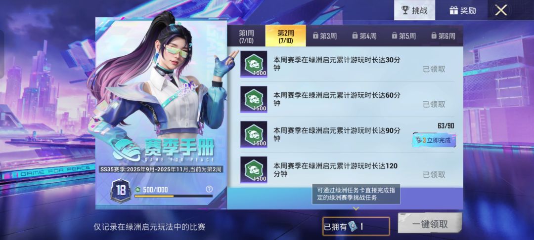 神奇 1