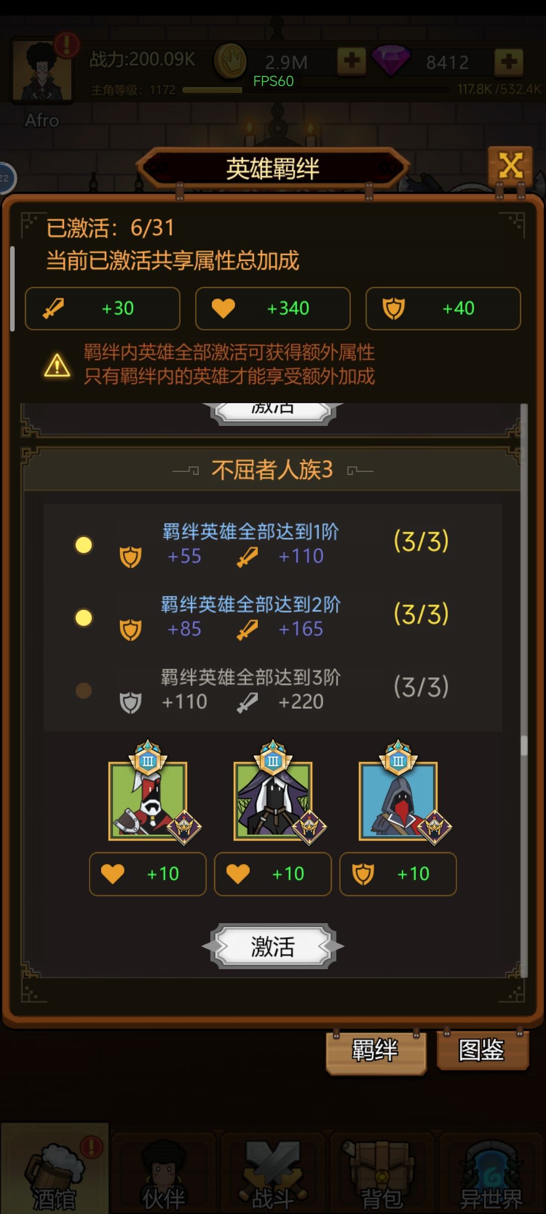 蓝绿色人物羁绊无效 3