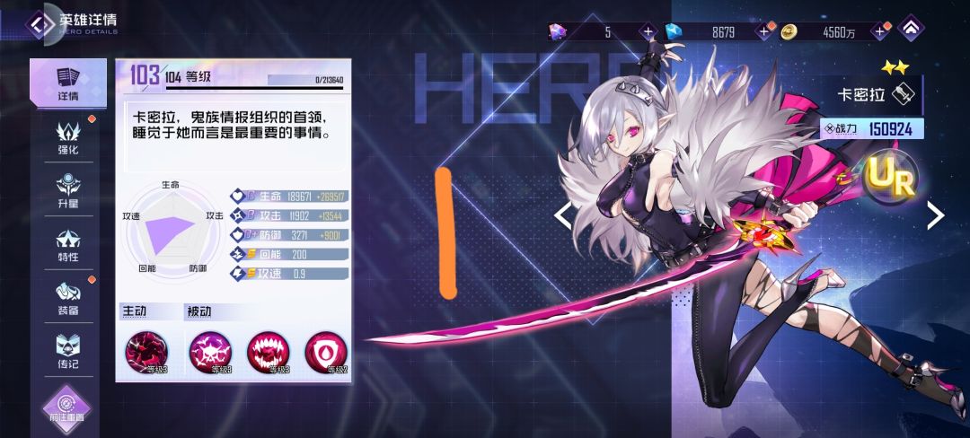 萌新攻略（英雄篇）截图