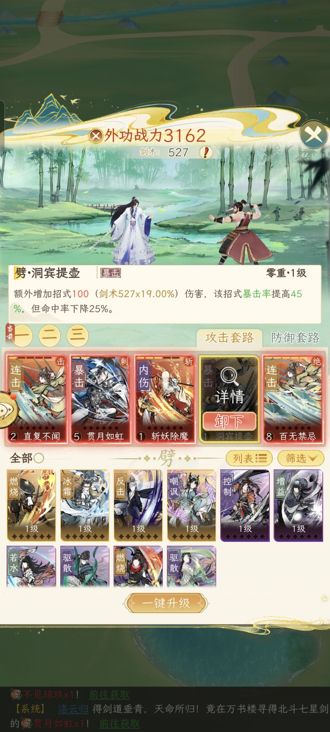 剩下劈还没抽到,抽那门武学好? 1