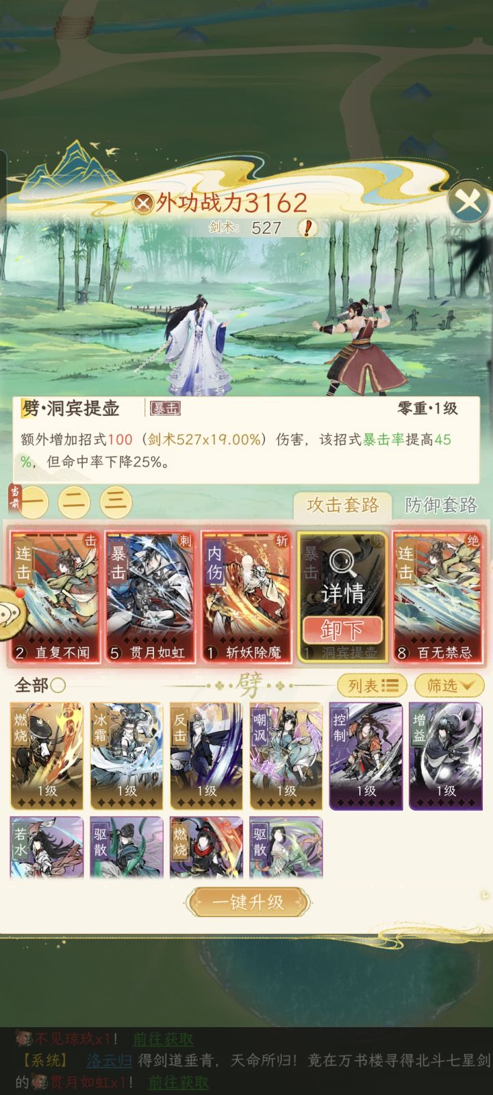 剩下劈还没抽到,抽那门武学好?截图