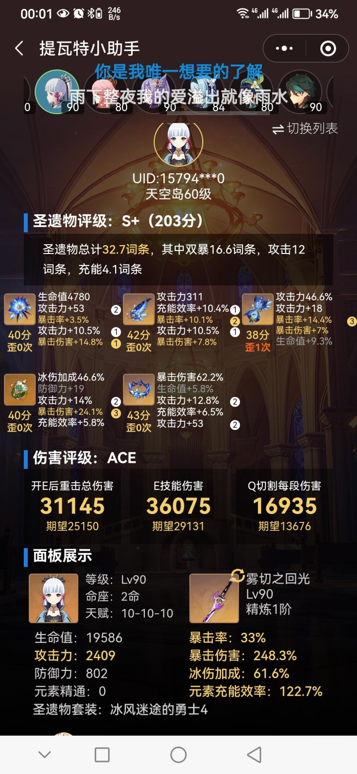 累了,感觉不会再爱了。倒霉非酋不会遇到双爆双攻四条腿。截图
