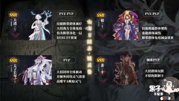 山海镜花自选ssr攻略和新联动技能一览