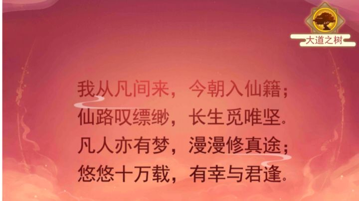 九周年修真绘卷截图