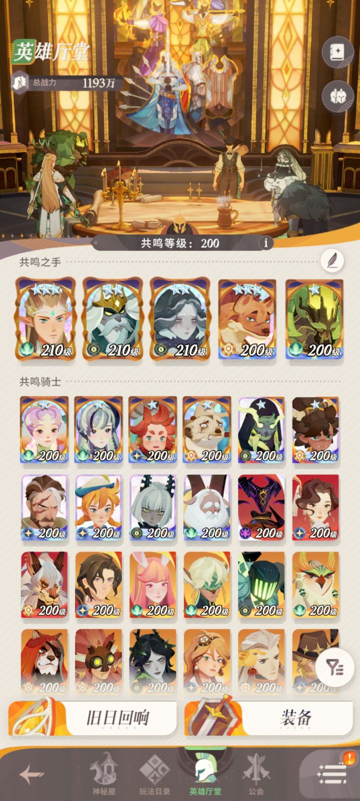 还能给一个专武➕10建议给谁啊问问截图