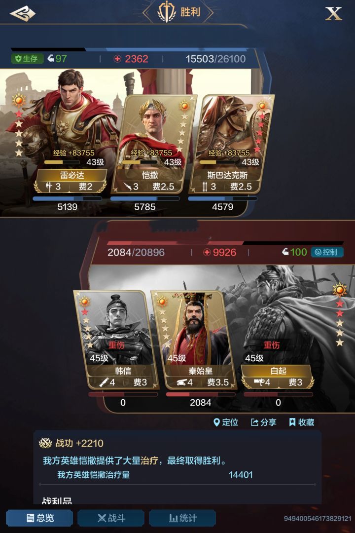 打韩信一统天下,试试迁延雷必达截图