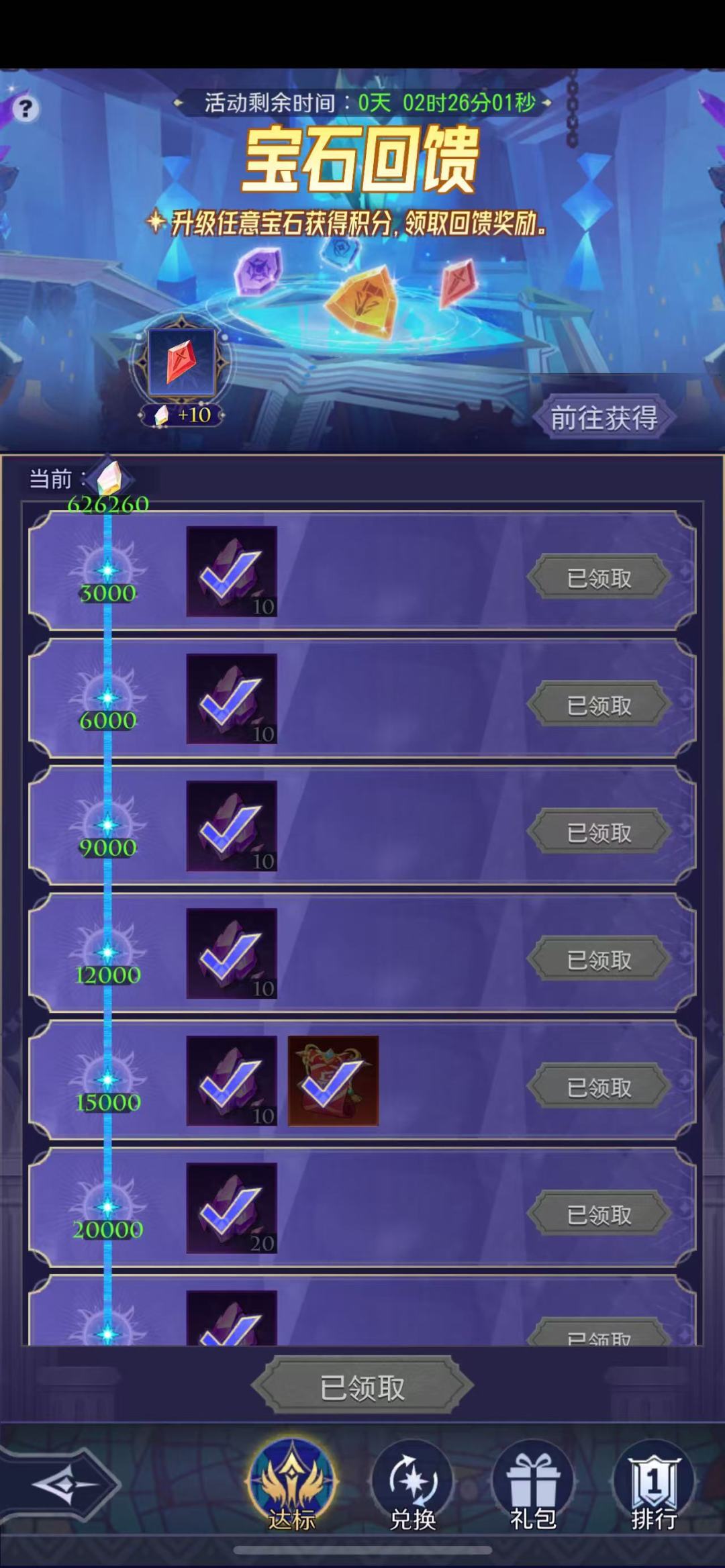 第七幻域基础活动攻略 3