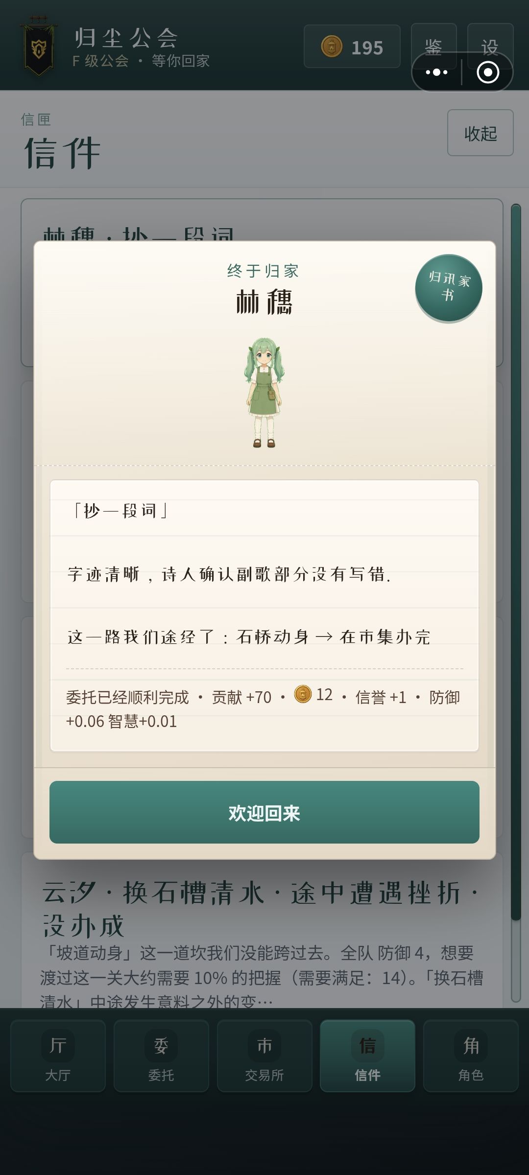 委托失败扣2信誉，委托成功加1信誉 2