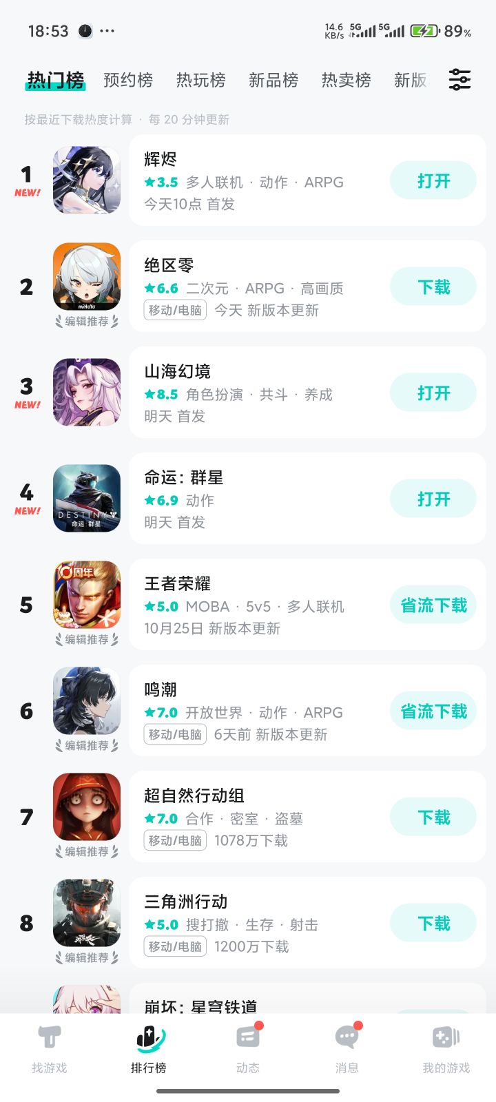 黑红也是红截图