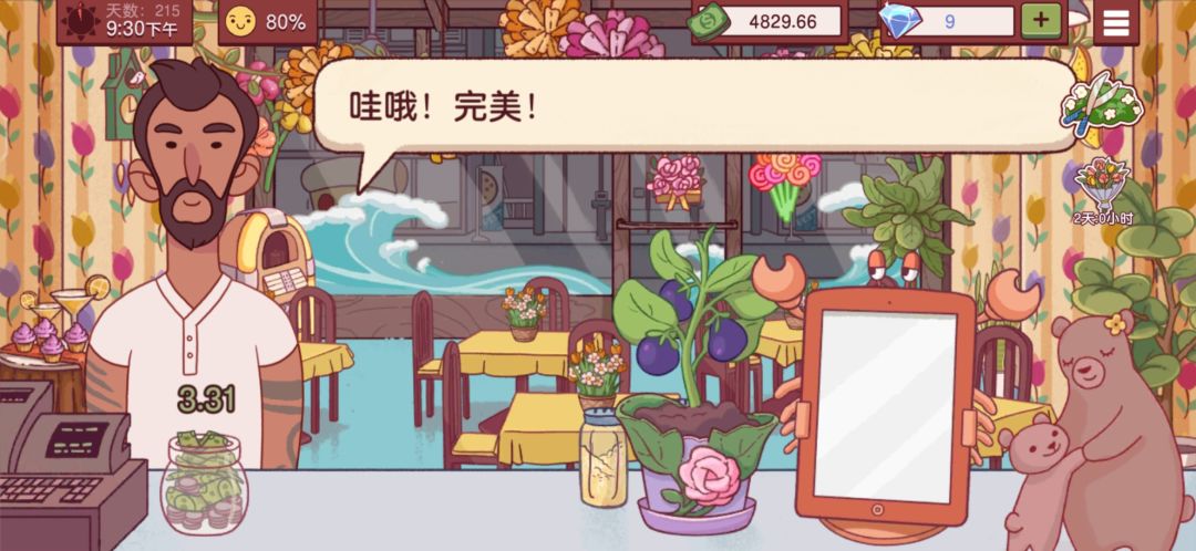 动态图片 3